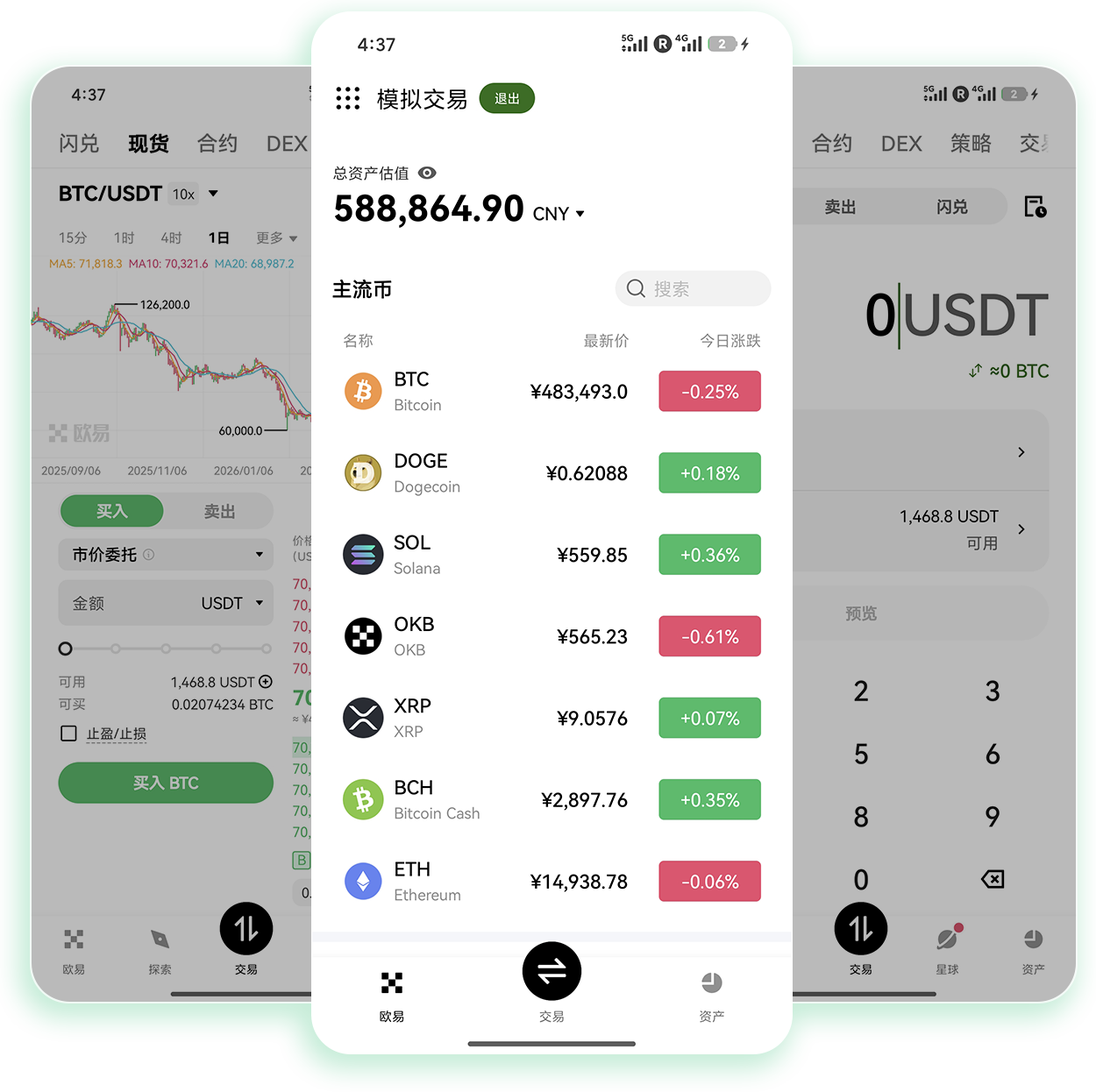 欧yi手机版 新手零门槛入门的移动端数字资产交易工具
